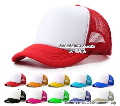 Бейсболки оптом, разные цвета, 4 фасона