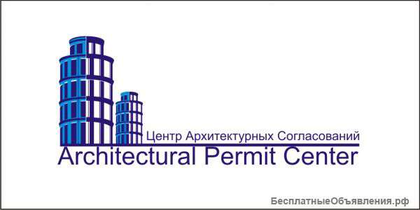 Узаконивание перепланировки