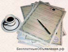 Сертифицировать продукцию и усуги
