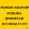 Ремонт квартир под ключ-натяжной потолок