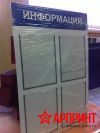 Информационные стенды, таблички