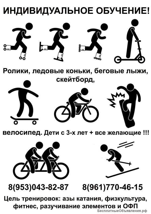 Индивидуальное обучение, многоборье