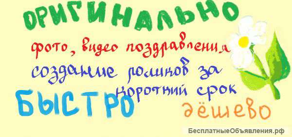 Услуги мультимедиа недорого