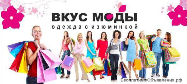 Магазин одежды