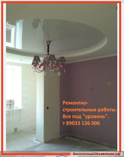 Отделка и ремонт. Очень дорого