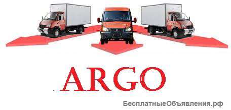 Грузоперевозки по выгодным для Вас ценам