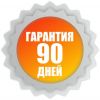 Разработка коммерческого предложения. Гарантия