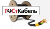 Кабеля крупным оптом