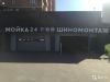 Шиномонтажник