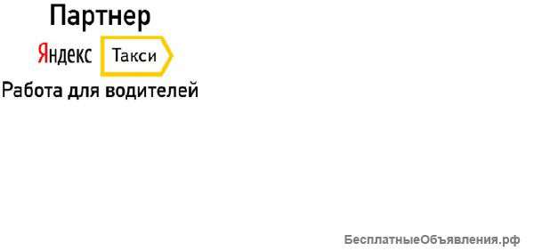 Требуются водители