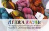 Пряжа кауни интернет магазин