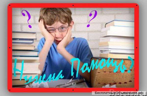 Математика+Физика (преподает студент)