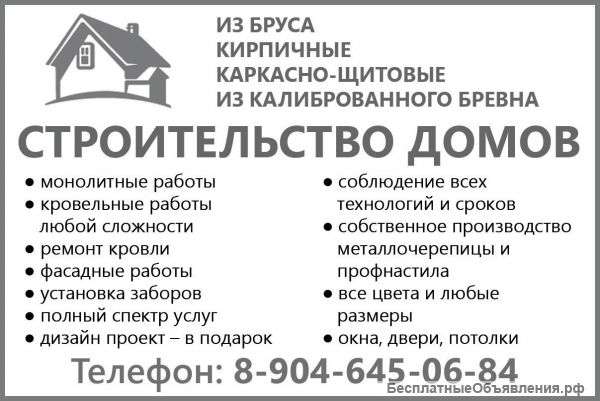 Строительство в г.Сланцы.