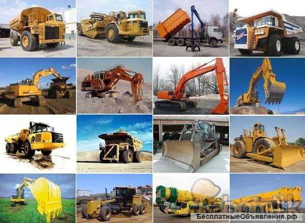 Аренда спецтехники