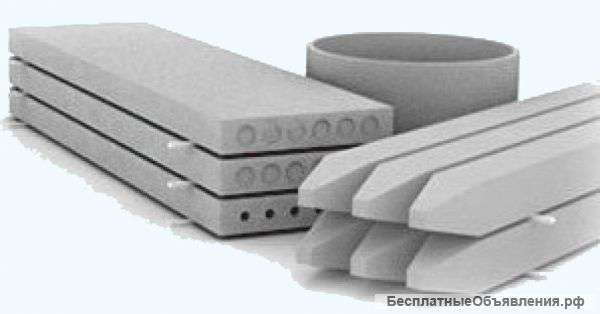 Железобетонные изделия