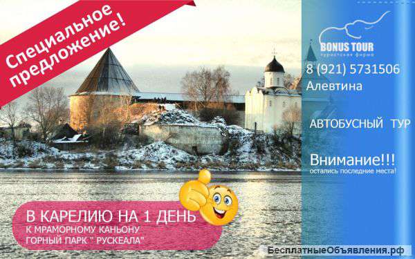 Экскурсия святыни Карелии