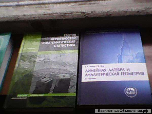 Математика