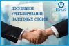 Юридические услуги по налоговому праву