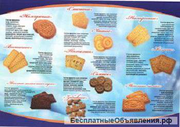 Печенье сахарное от производителя г.Буденновск