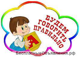 Логопед