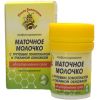 Маточное молочкос трутовым гомогенатом и пчелинойобножкой