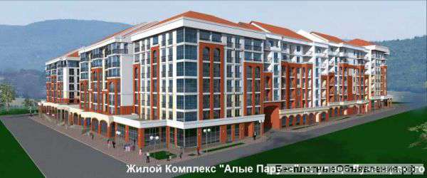 Квартиры в Геленджике