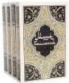 Исаак Фильштинский. Авторский сборник