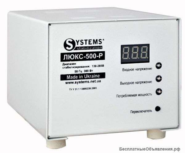 Стабилизаторы напряжения «SYSTEMS»