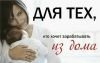 Французские духи, оригинал