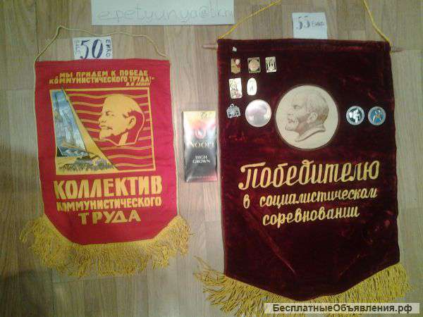 Вымпела производства СССР