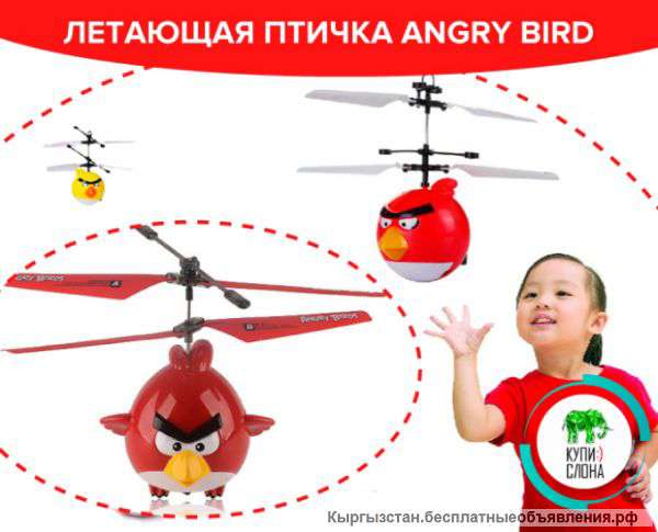 Летающая птичка Angry Bird