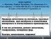 Автостекла в Кунцево