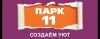 Сдам в аренду торговую площадь в действующем ТЦ "Парк 11"