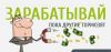 Администратор через Интернет