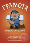 Услуги ответственного сантехника