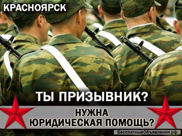 Отсрочка на призыв