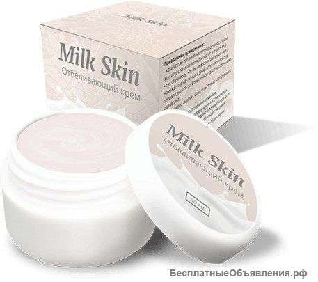 MilkSkin - отбеливающий крем для лица и тела (Милк Скин) оптом от 10 шт