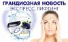 «Age Return» - революционный крем из Южной Кореи