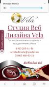 Создание и продвижение адаптивных сайтов