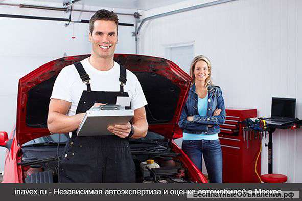 Независимая автоэкспертиза и оценка автомобилей в Москве