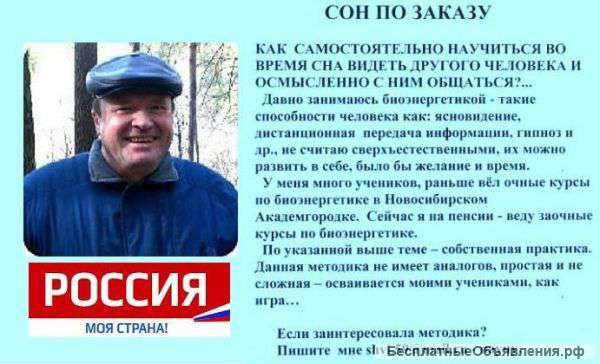 Сон по заказу