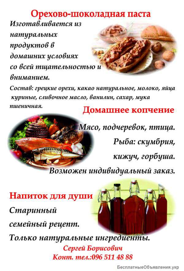 Скумбрию горячего копчения