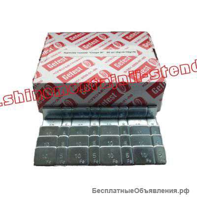 Комплект балансировочных грузиков