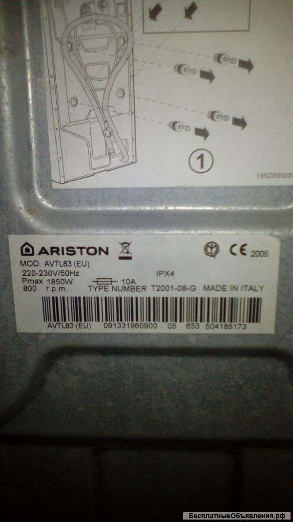 Стиральная машина Аристон