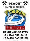 Ремонт бытовой техники, мелкой и крупной