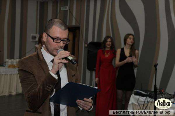 Ведущий на праздник