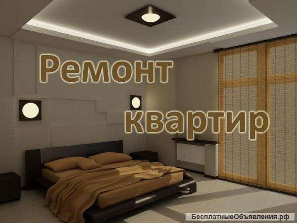 89776231128 Отделочные работы: Отделка квартир и офисов в Москве