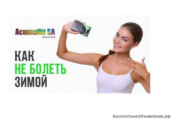 Как повысить иммунитет?