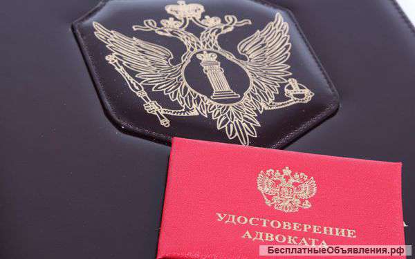 Адвокат