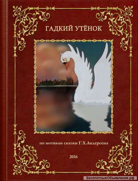 Е-книги flipping e-book